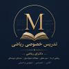 تدریس ریاضی